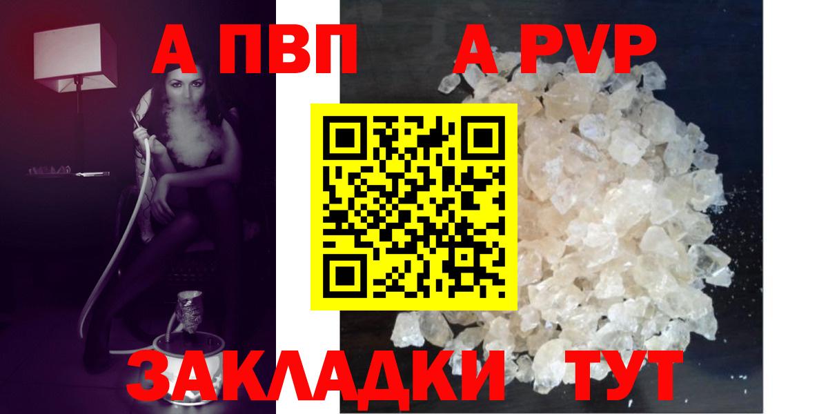 Минеральные Воды  А ПВП кристаллы  Вход с VPN 