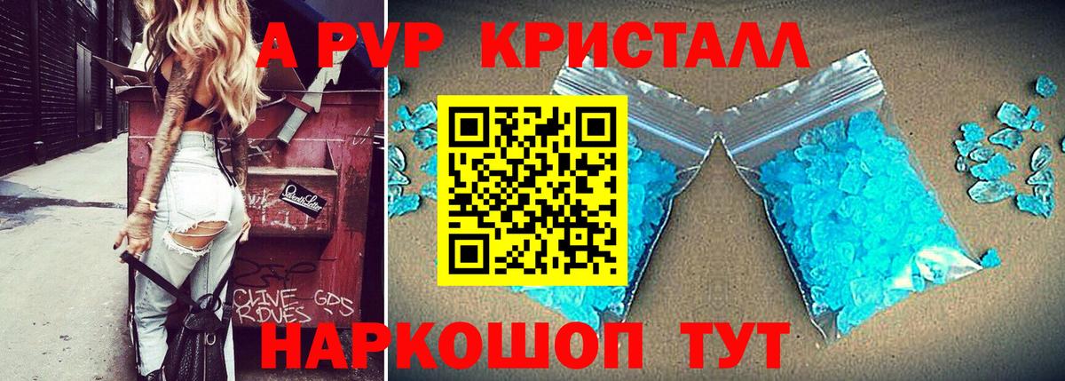 Alfa_PVP VHQ Минеральные Воды