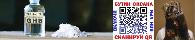 БУТИРАТ 1.4BDO купить сайты Минеральные Воды