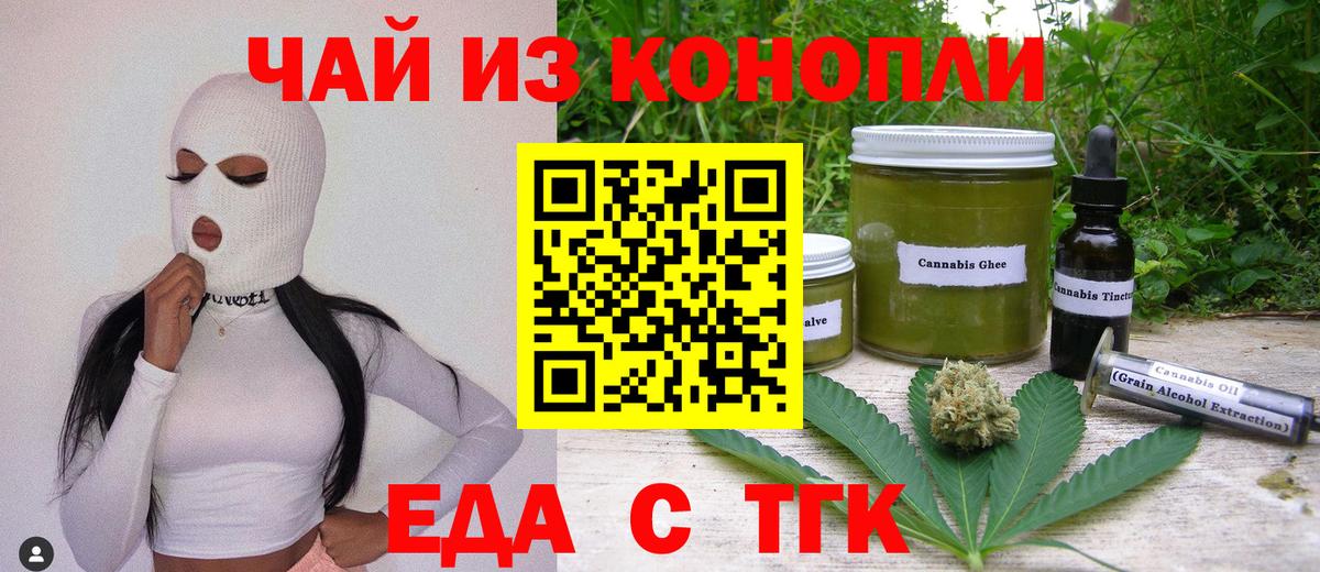 Минеральные Воды  Cannafood конопля  Вход с VPN 