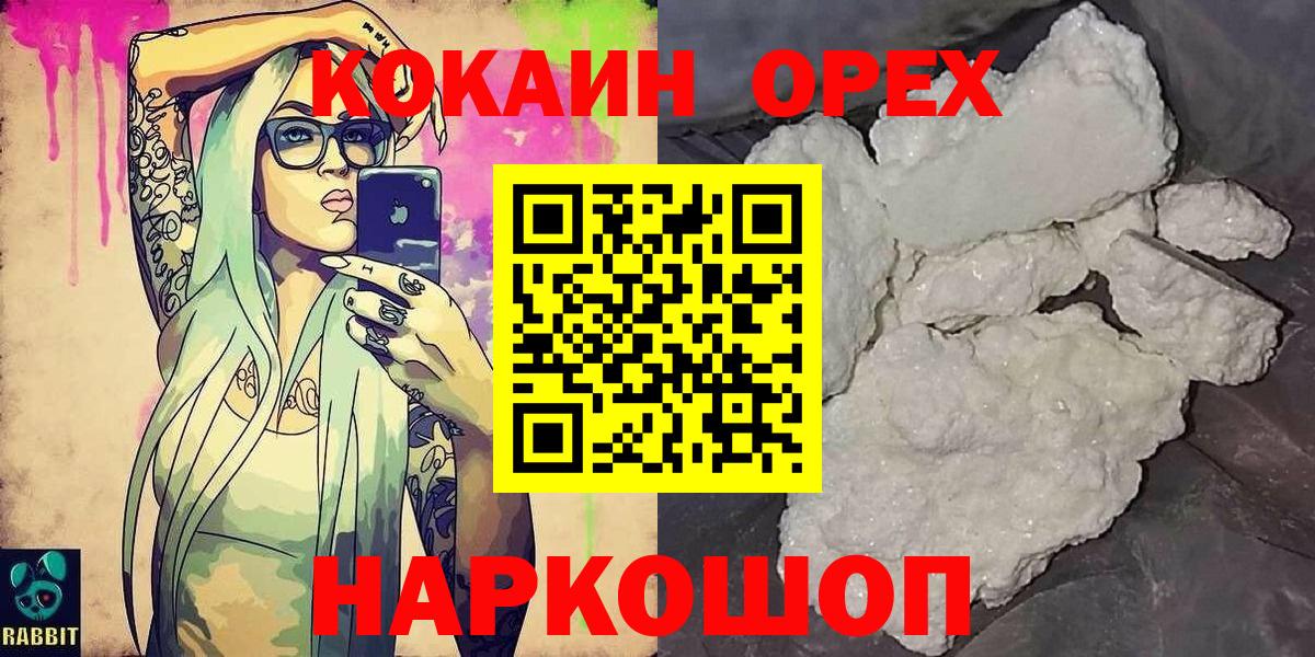 Минеральные Воды  COCAIN 99%  Вход с VPN 