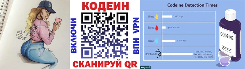 Кодеиновый сироп Lean Purple Drank  наркотики  Минеральные Воды 