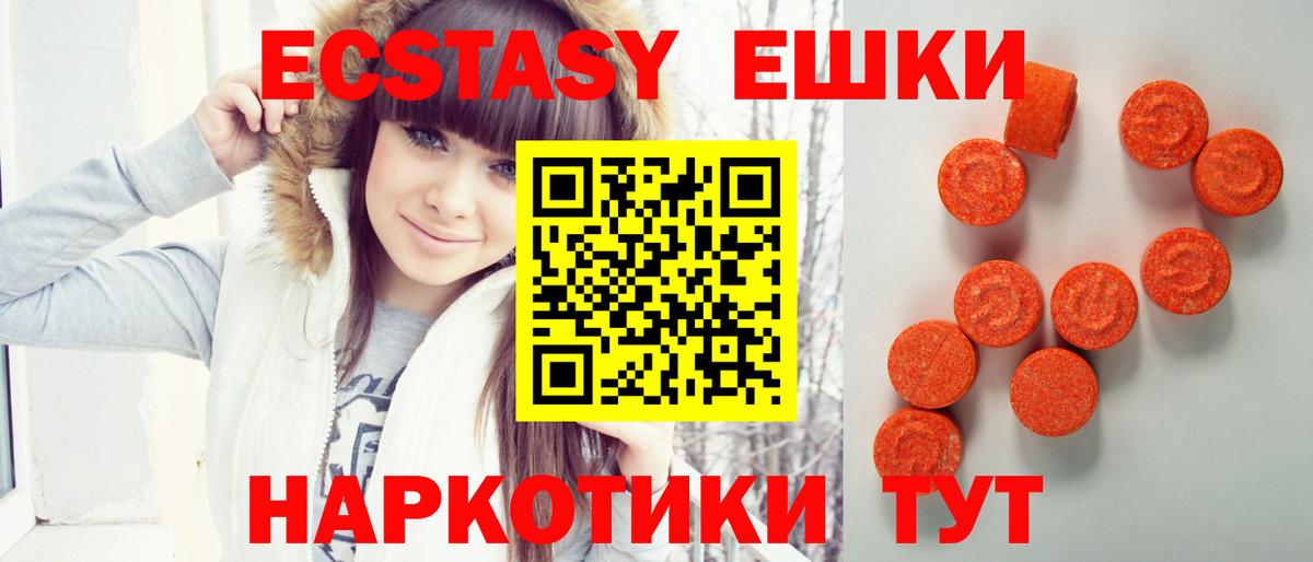 Минеральные Воды  ЭКСТАЗИ mix  ЭКСТАЗИ  Вход с VPN  Ecstasy 99% 