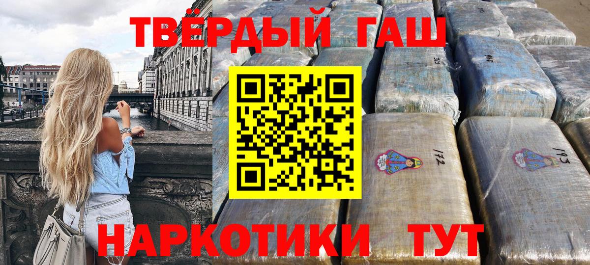 Гашиш 40% ТГК  Гашиш хэш  Минеральные Воды  Вход с VPN 