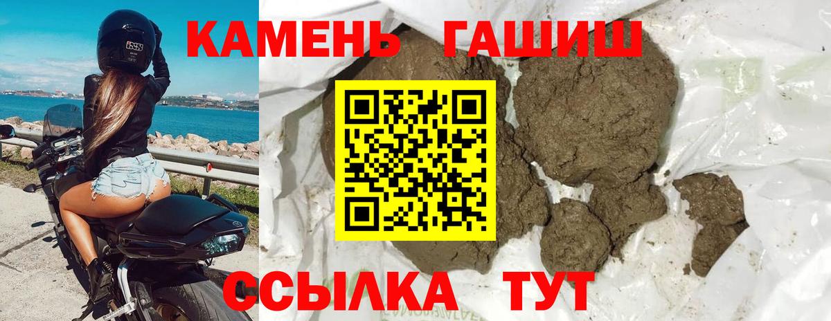 Гашиш VHQ Минеральные Воды