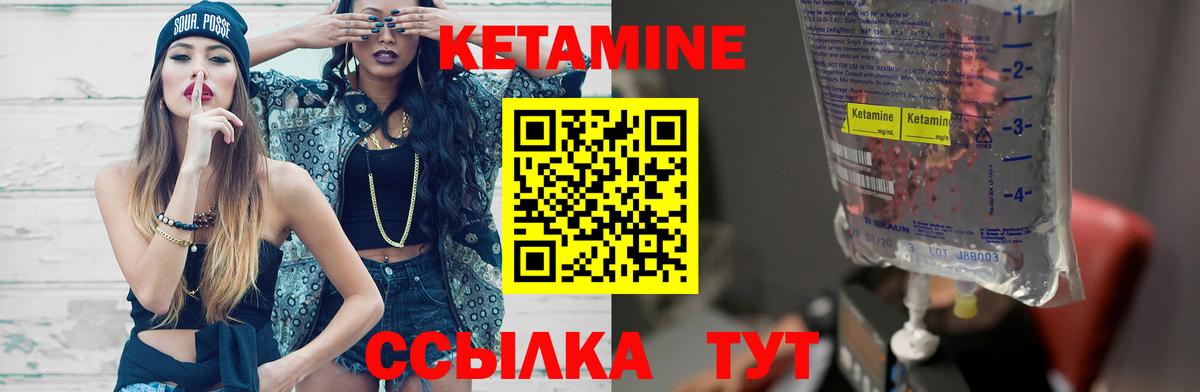 Минеральные Воды  Кетамин ketamine  Вход с VPN 
