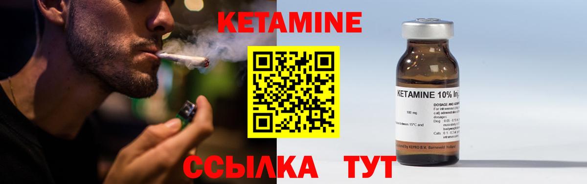Кетамин ketamine Минеральные Воды