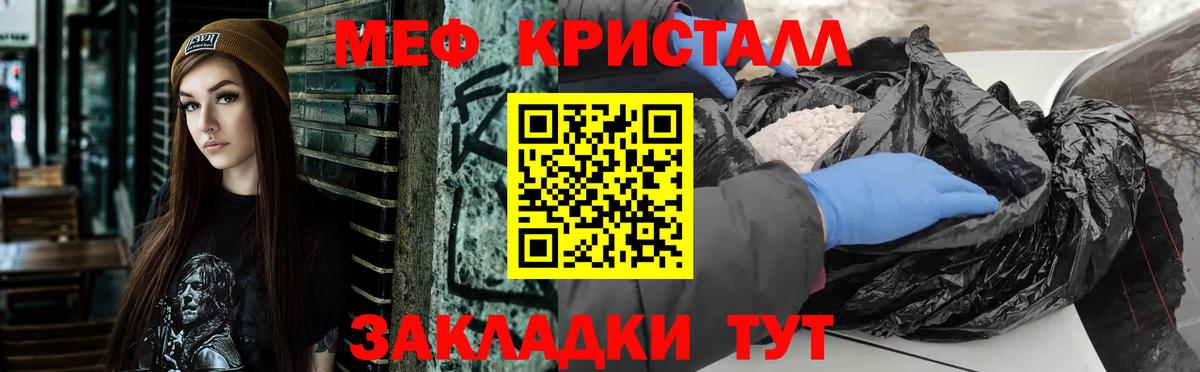 МЕФ  Минеральные Воды