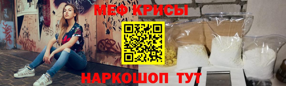 Мефедрон  Вход с VPN  Меф  Минеральные Воды  купить   Мефедрон кристаллы 