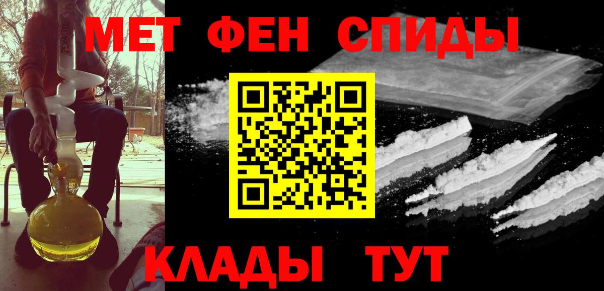 Первитин Methamphetamine  Вход с VPN  Первитин Methamphetamine  МЕТАМФЕТАМИН  Минеральные Воды 