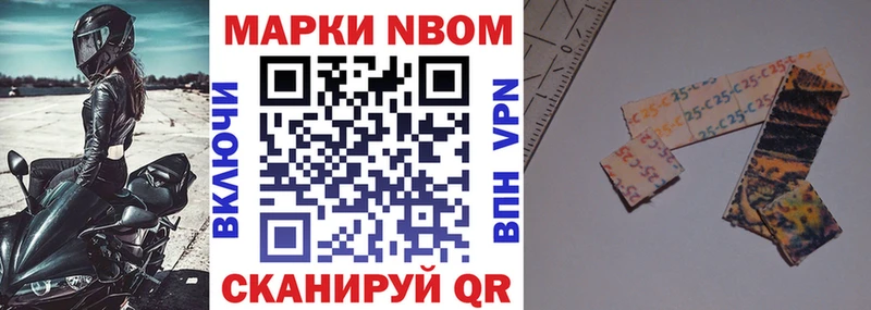 Марки N-bome 1,5мг  Минеральные Воды 