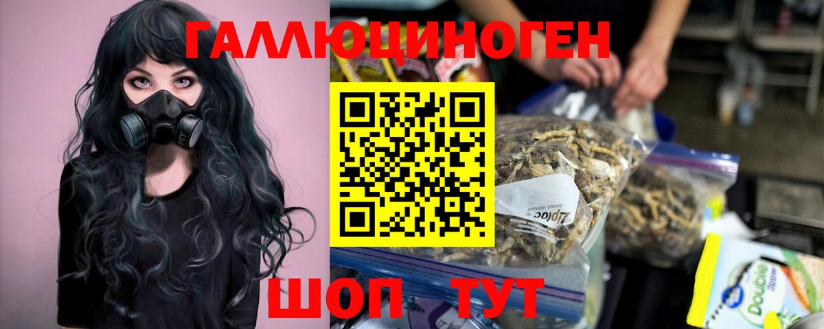 Галлюциногенные грибы ЛСД Минеральные Воды