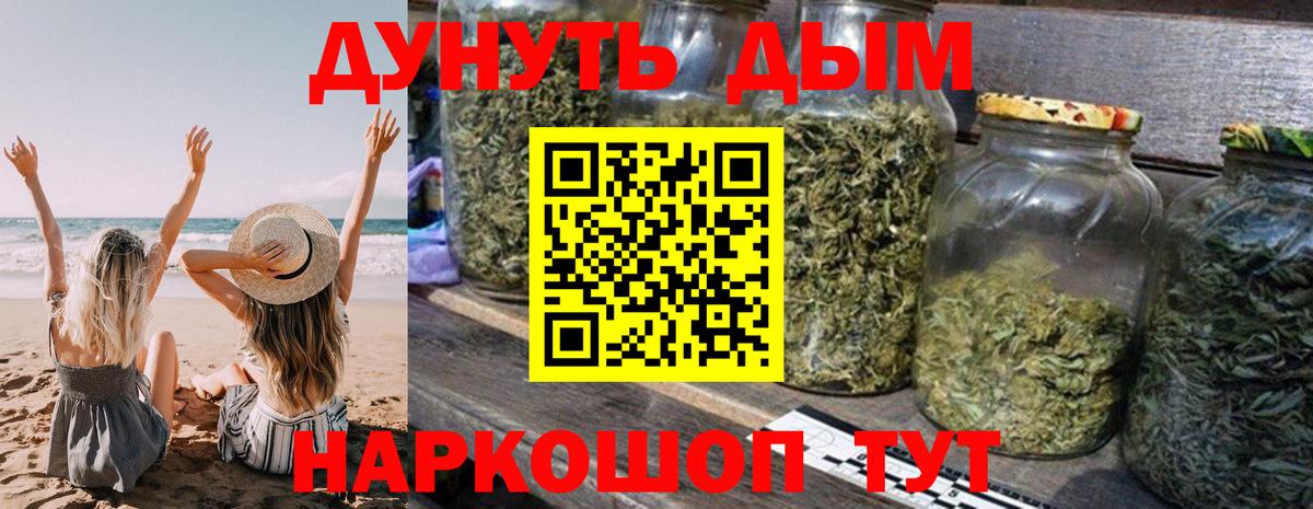 МАРИХУАНА VHQ Минеральные Воды